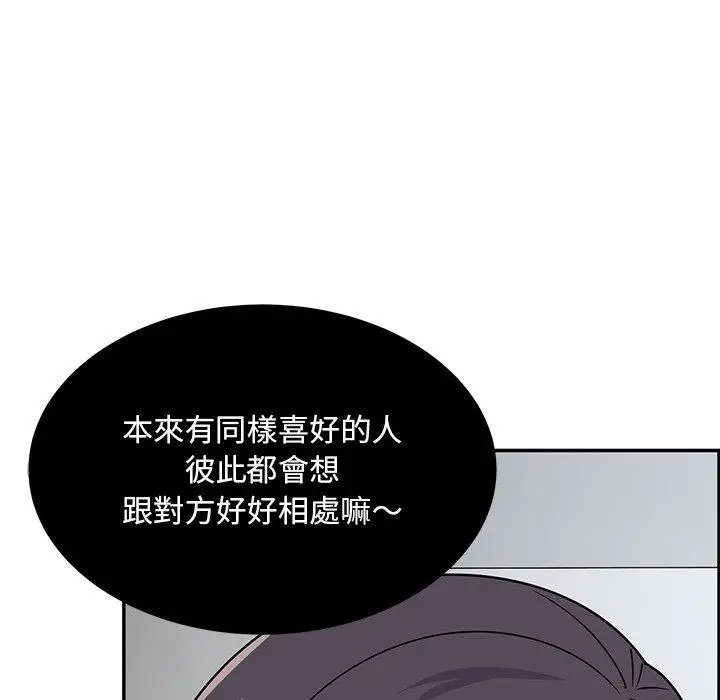漫画《顽皮女孩敏儿》第34话第74张图
