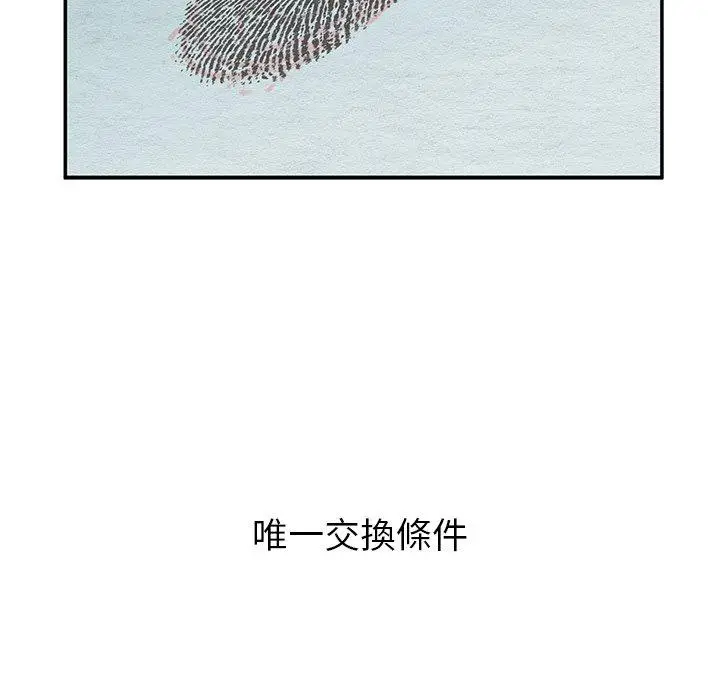 漫画《顽皮女孩敏儿》第34话第79张图