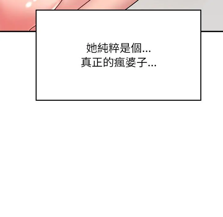 漫画《顽皮女孩敏儿》第34话第91张图