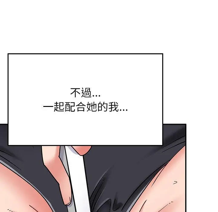 漫画《顽皮女孩敏儿》第34话第92张图