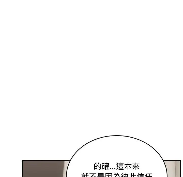 漫画《顽皮女孩敏儿》第34话第98张图