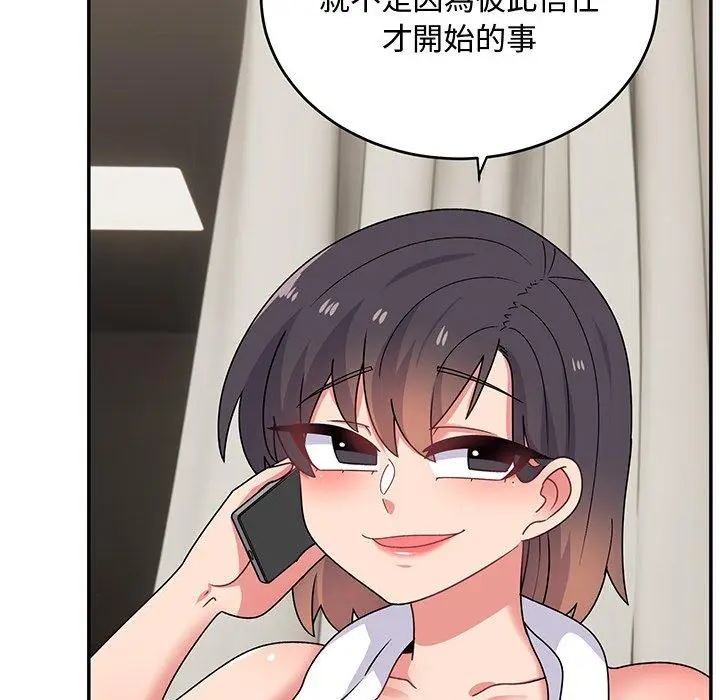 漫画《顽皮女孩敏儿》第34话第99张图