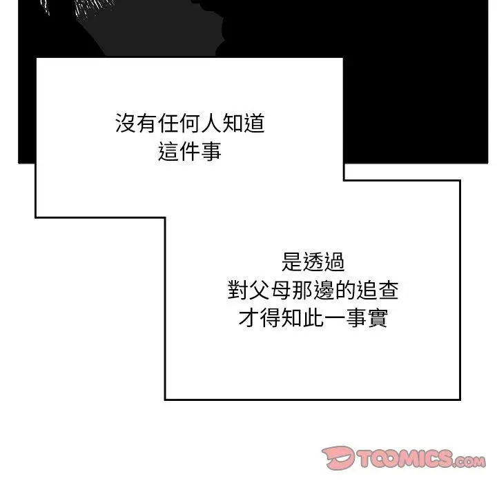 漫画《顽皮女孩敏儿》第35话第100张图