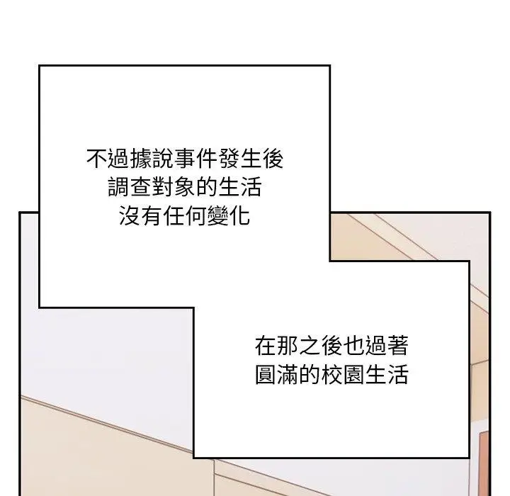 漫画《顽皮女孩敏儿》第35话第103张图