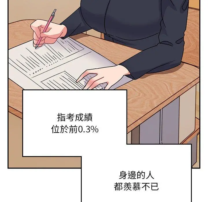 漫画《顽皮女孩敏儿》第35话第105张图