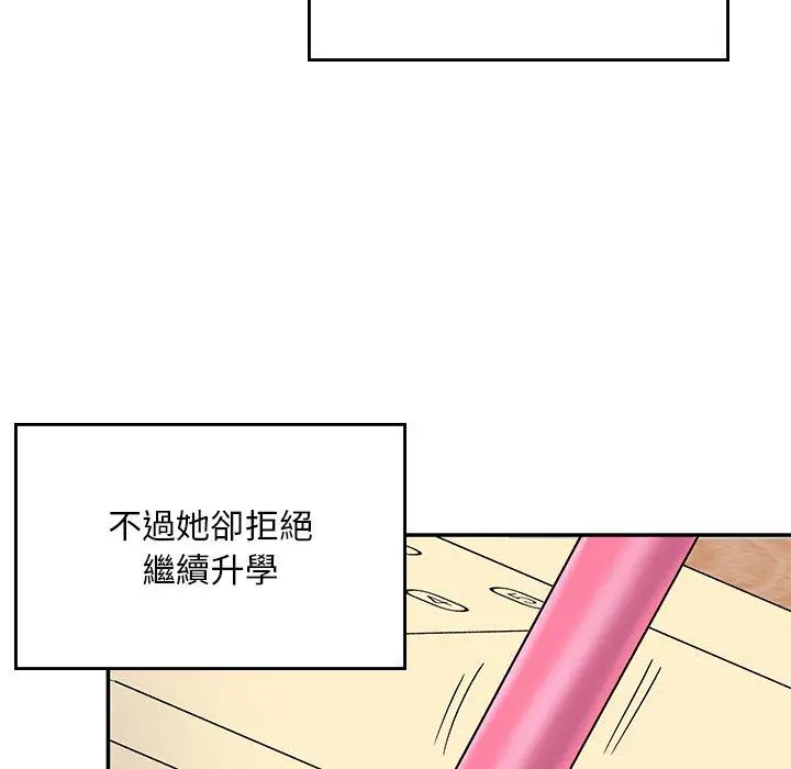 漫画《顽皮女孩敏儿》第35话第106张图