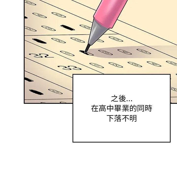漫画《顽皮女孩敏儿》第35话第107张图