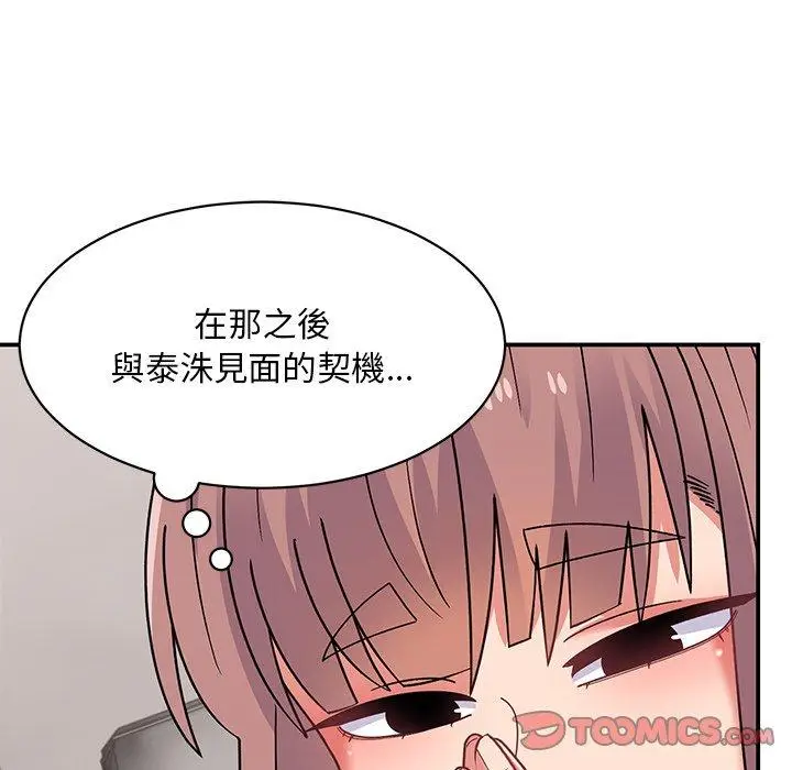 漫画《顽皮女孩敏儿》第35话第108张图