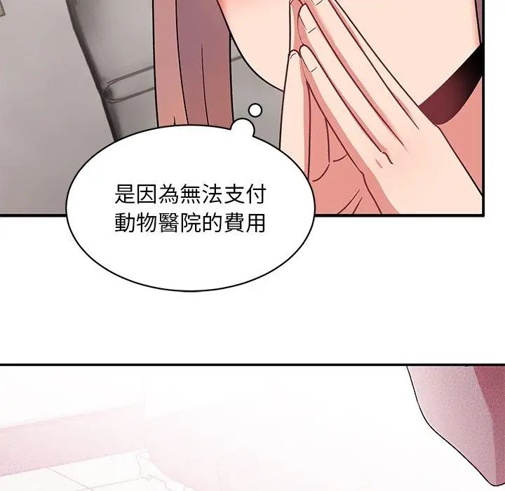 漫画《顽皮女孩敏儿》第35话第109张图