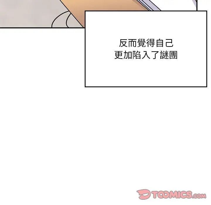 漫画《顽皮女孩敏儿》第35话第116张图