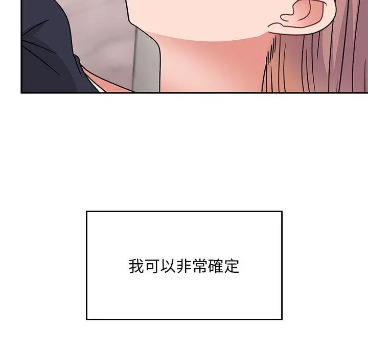 漫画《顽皮女孩敏儿》第35话第118张图