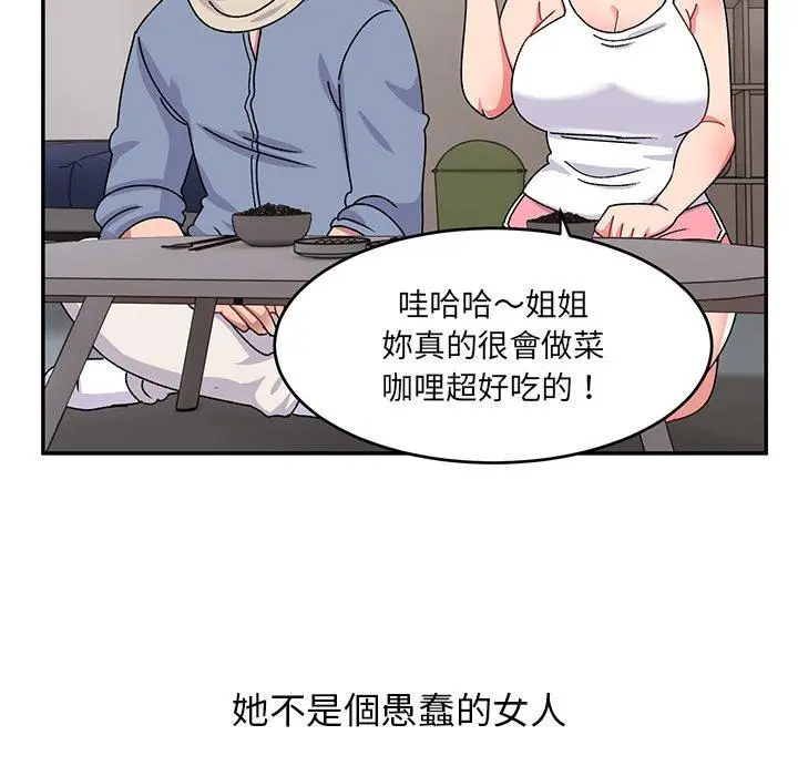 漫画《顽皮女孩敏儿》第35话第120张图