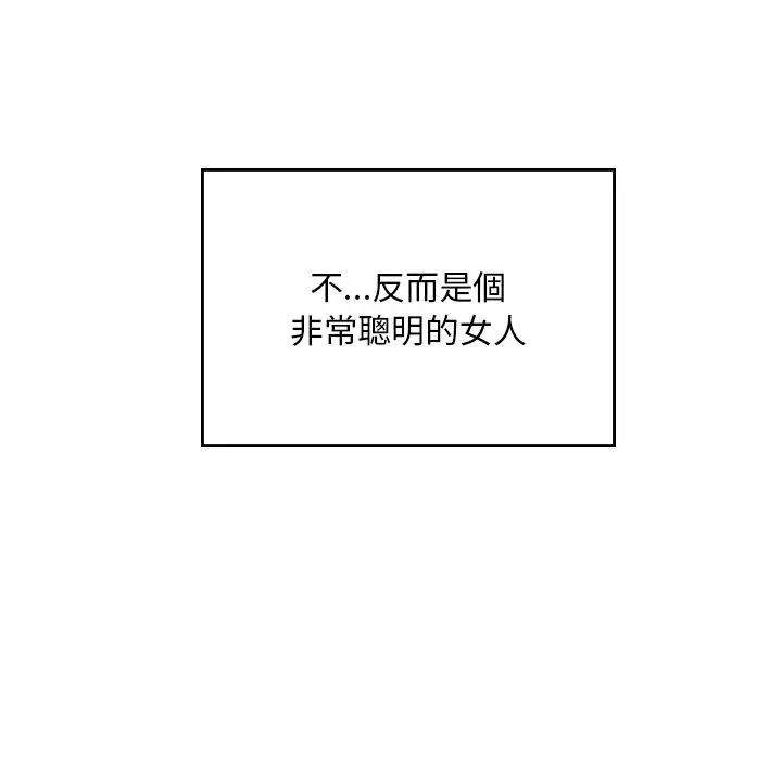 漫画《顽皮女孩敏儿》第35话第121张图