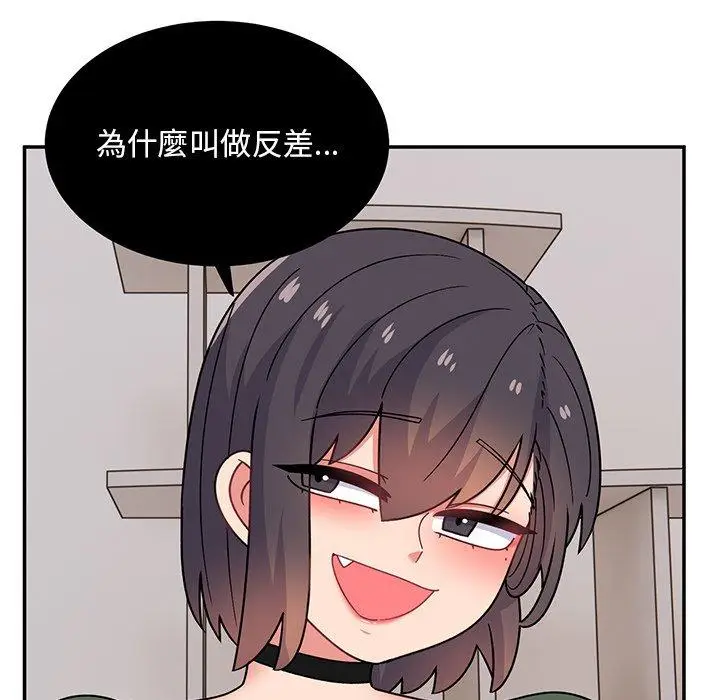 漫画《顽皮女孩敏儿》第35话第122张图