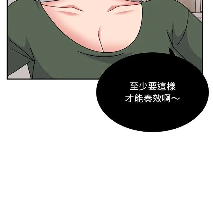 漫画《顽皮女孩敏儿》第35话第123张图