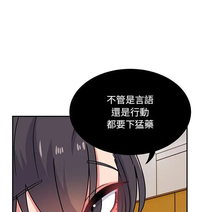 漫画《顽皮女孩敏儿》第35话第125张图