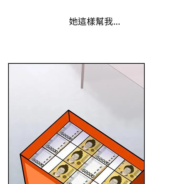 漫画《顽皮女孩敏儿》第35话第128张图