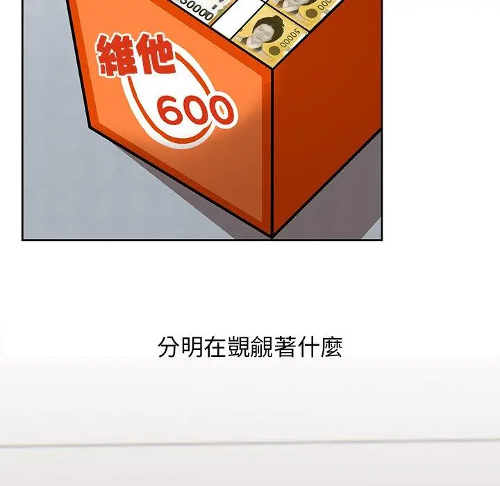 漫画《顽皮女孩敏儿》第35话第129张图