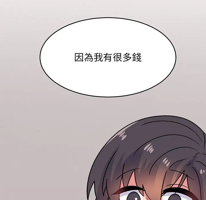 漫画《顽皮女孩敏儿》第35话第130张图