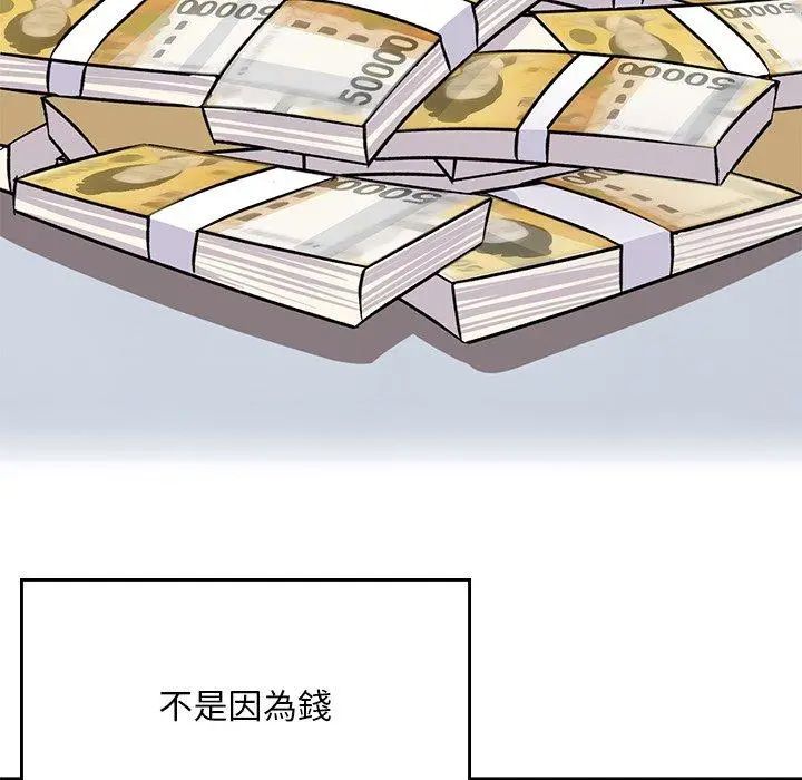 漫画《顽皮女孩敏儿》第35话第135张图