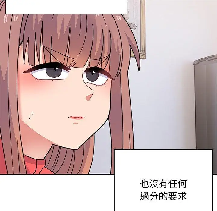 漫画《顽皮女孩敏儿》第35话第136张图