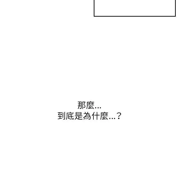 漫画《顽皮女孩敏儿》第35话第137张图