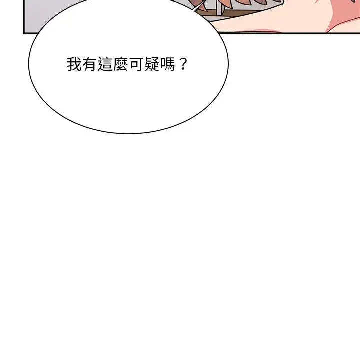 漫画《顽皮女孩敏儿》第35话第139张图