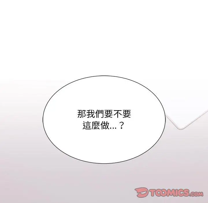 漫画《顽皮女孩敏儿》第35话第140张图