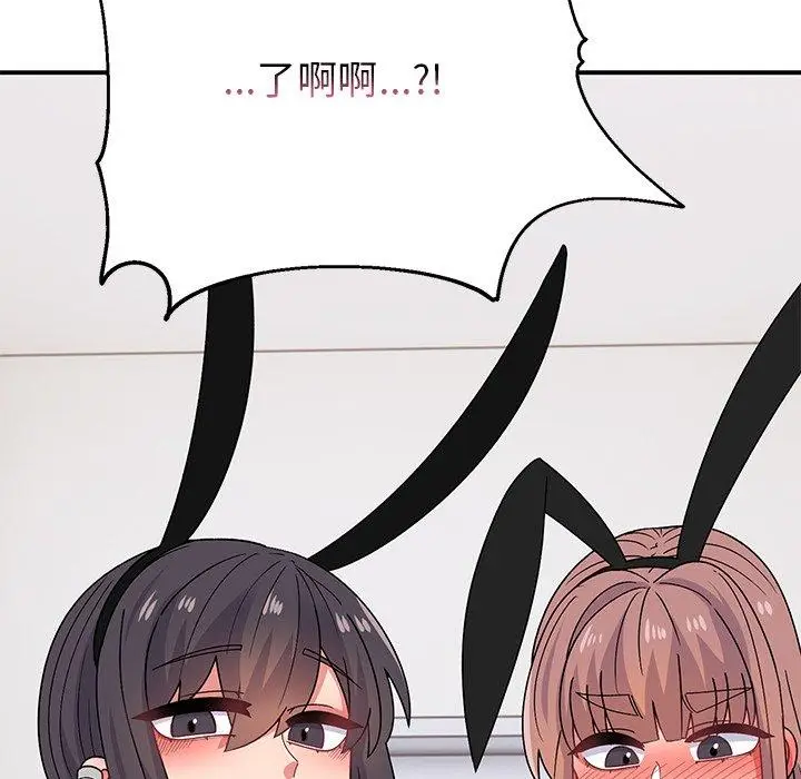漫画《顽皮女孩敏儿》第35话第152张图