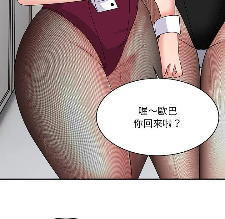 漫画《顽皮女孩敏儿》第35话第154张图