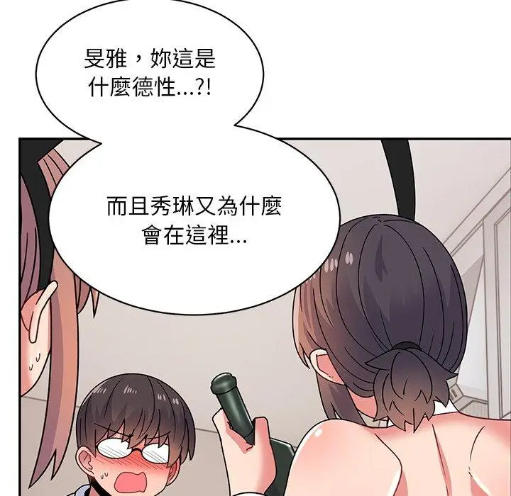 漫画《顽皮女孩敏儿》第35话第155张图