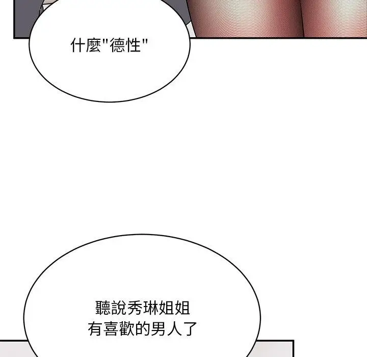 漫画《顽皮女孩敏儿》第35话第157张图