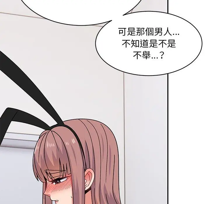 漫画《顽皮女孩敏儿》第35话第158张图