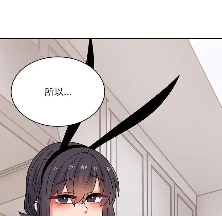 漫画《顽皮女孩敏儿》第35话第161张图