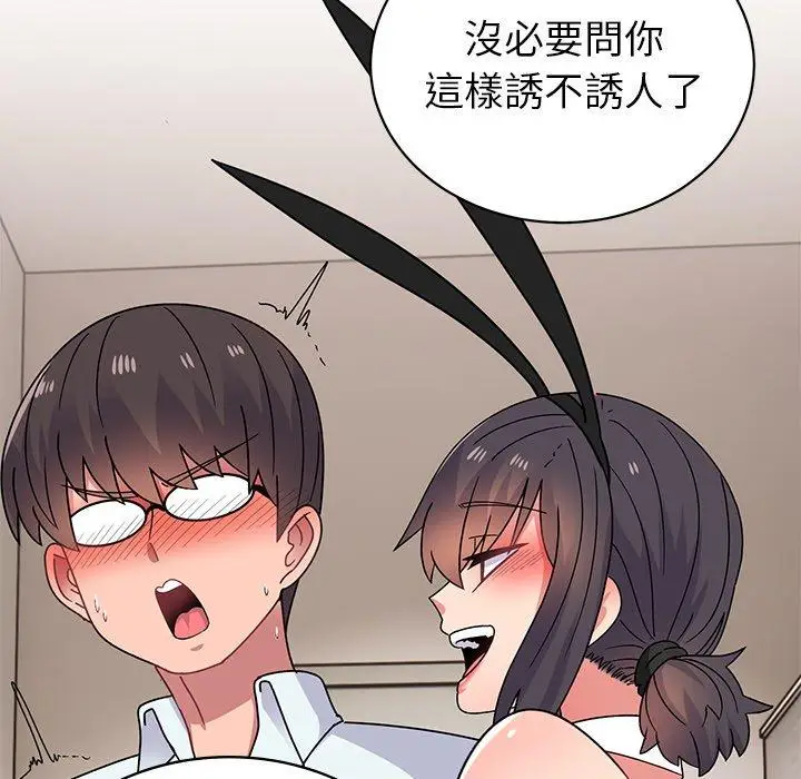 漫画《顽皮女孩敏儿》第35话第166张图