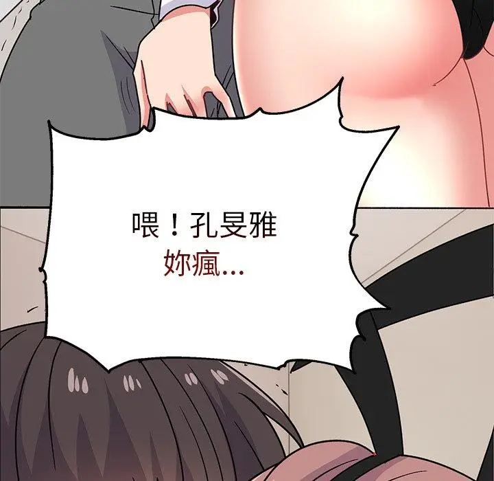 漫画《顽皮女孩敏儿》第35话第168张图