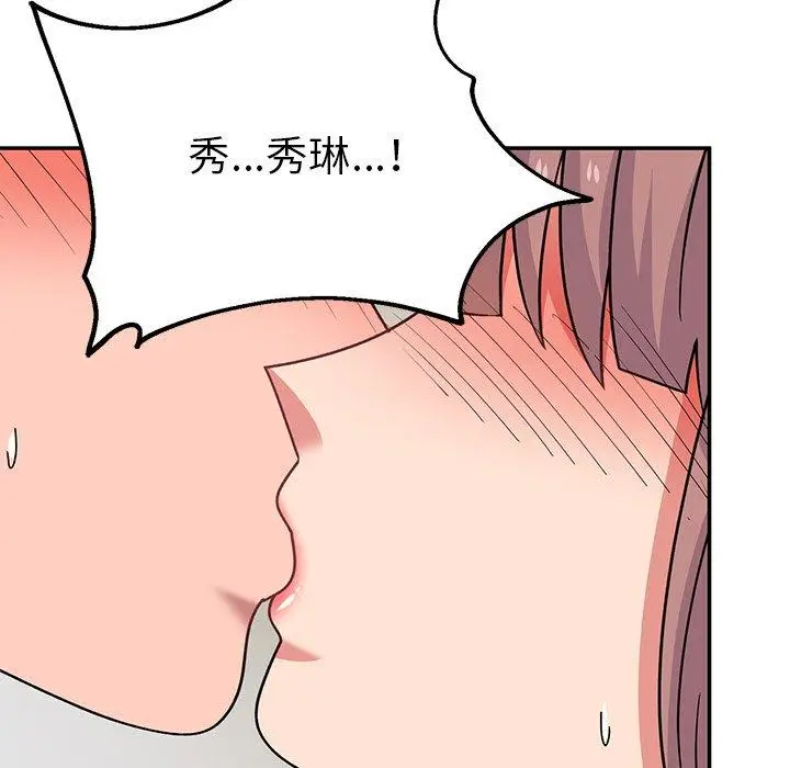 漫画《顽皮女孩敏儿》第35话第174张图