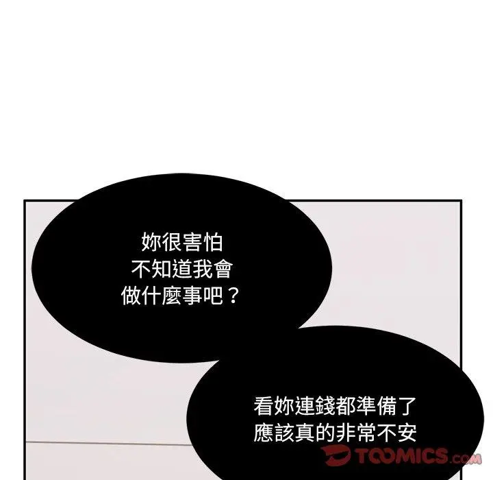 漫画《顽皮女孩敏儿》第35话第188张图