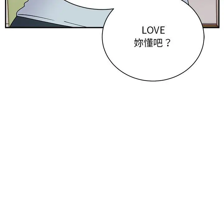 漫画《顽皮女孩敏儿》第35话第19张图