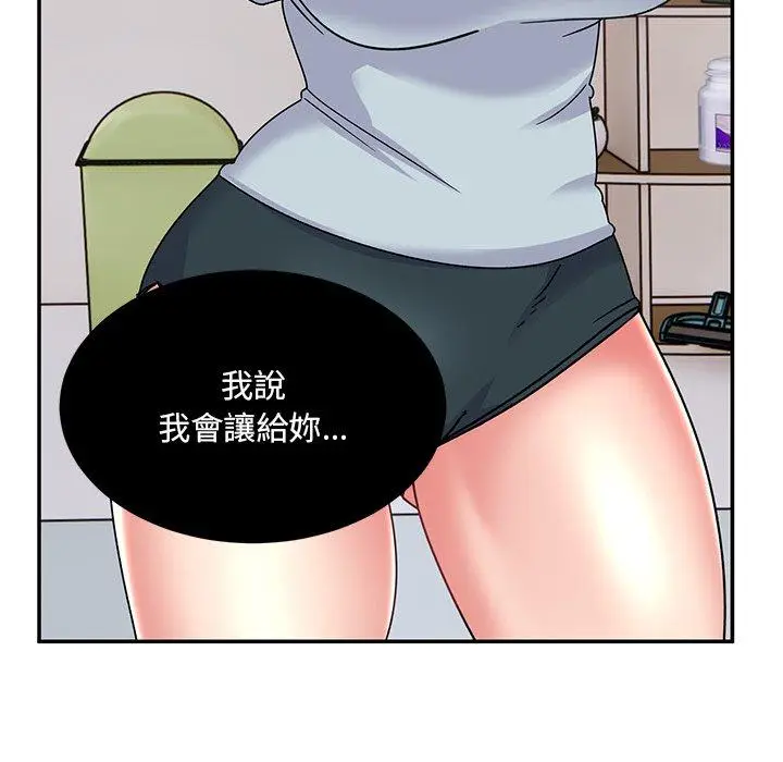 漫画《顽皮女孩敏儿》第35话第190张图