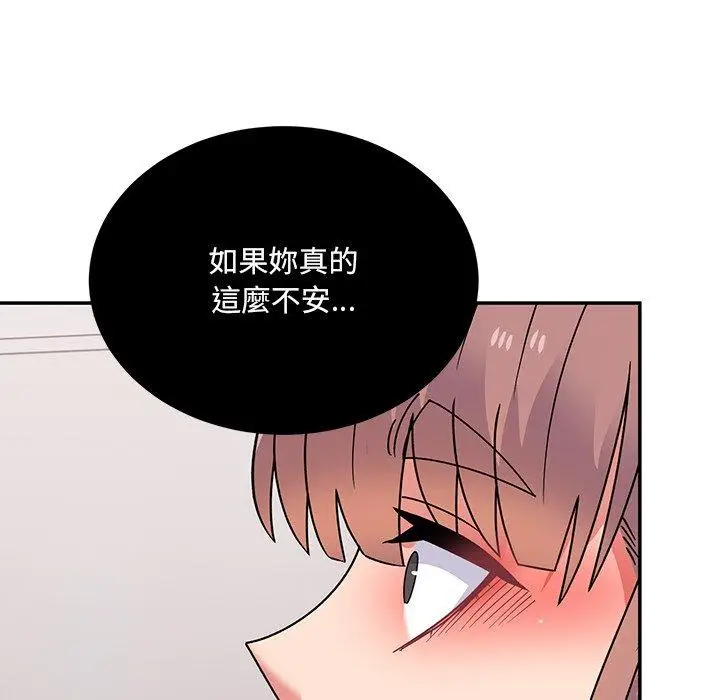 漫画《顽皮女孩敏儿》第35话第191张图