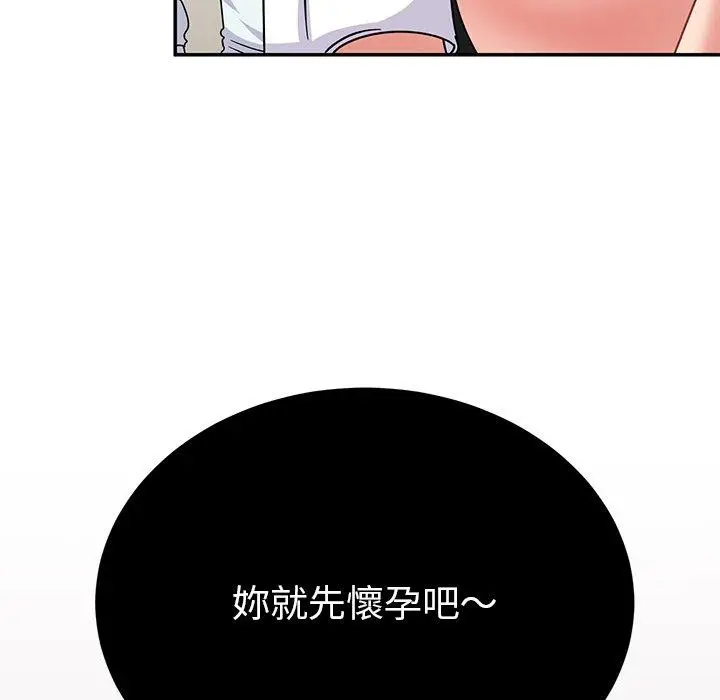 漫画《顽皮女孩敏儿》第35话第194张图