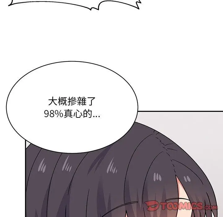 漫画《顽皮女孩敏儿》第35话第28张图