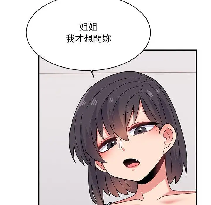 漫画《顽皮女孩敏儿》第35话第32张图