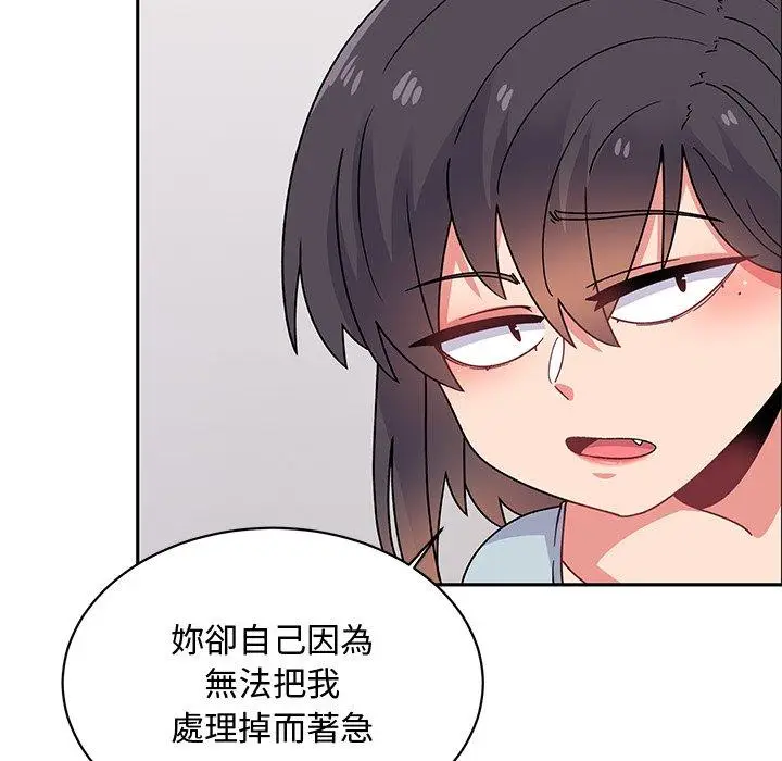 漫画《顽皮女孩敏儿》第35话第38张图