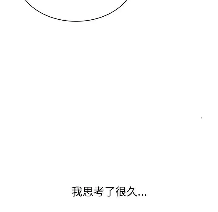 漫画《顽皮女孩敏儿》第35话第39张图