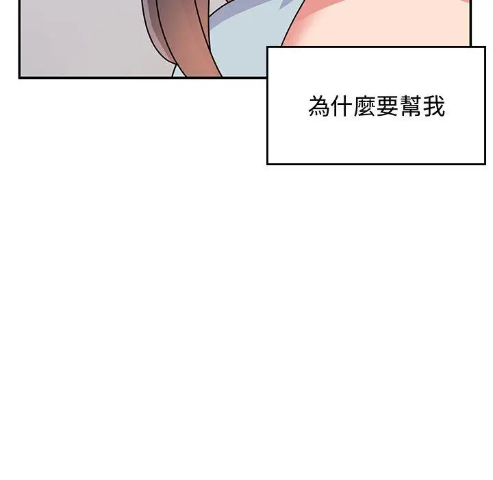 漫画《顽皮女孩敏儿》第35话第43张图