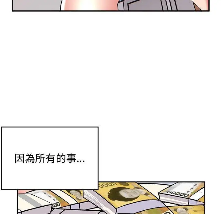漫画《顽皮女孩敏儿》第35话第46张图