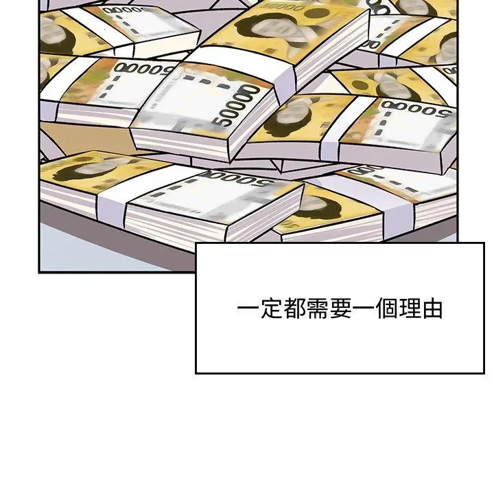 漫画《顽皮女孩敏儿》第35话第47张图