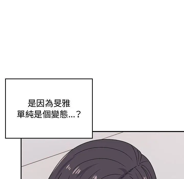 漫画《顽皮女孩敏儿》第35话第48张图